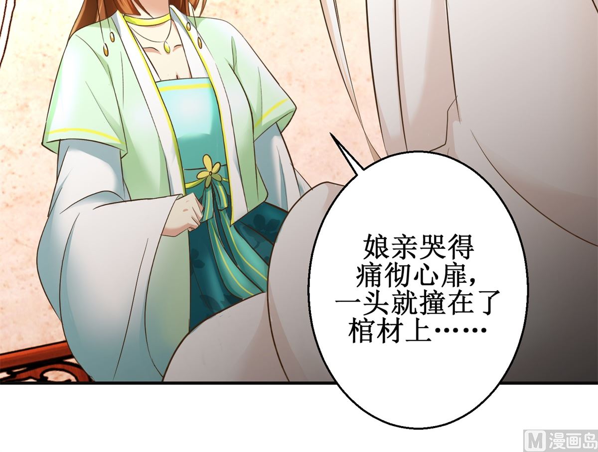 第86话 曾经的噩梦-第87话