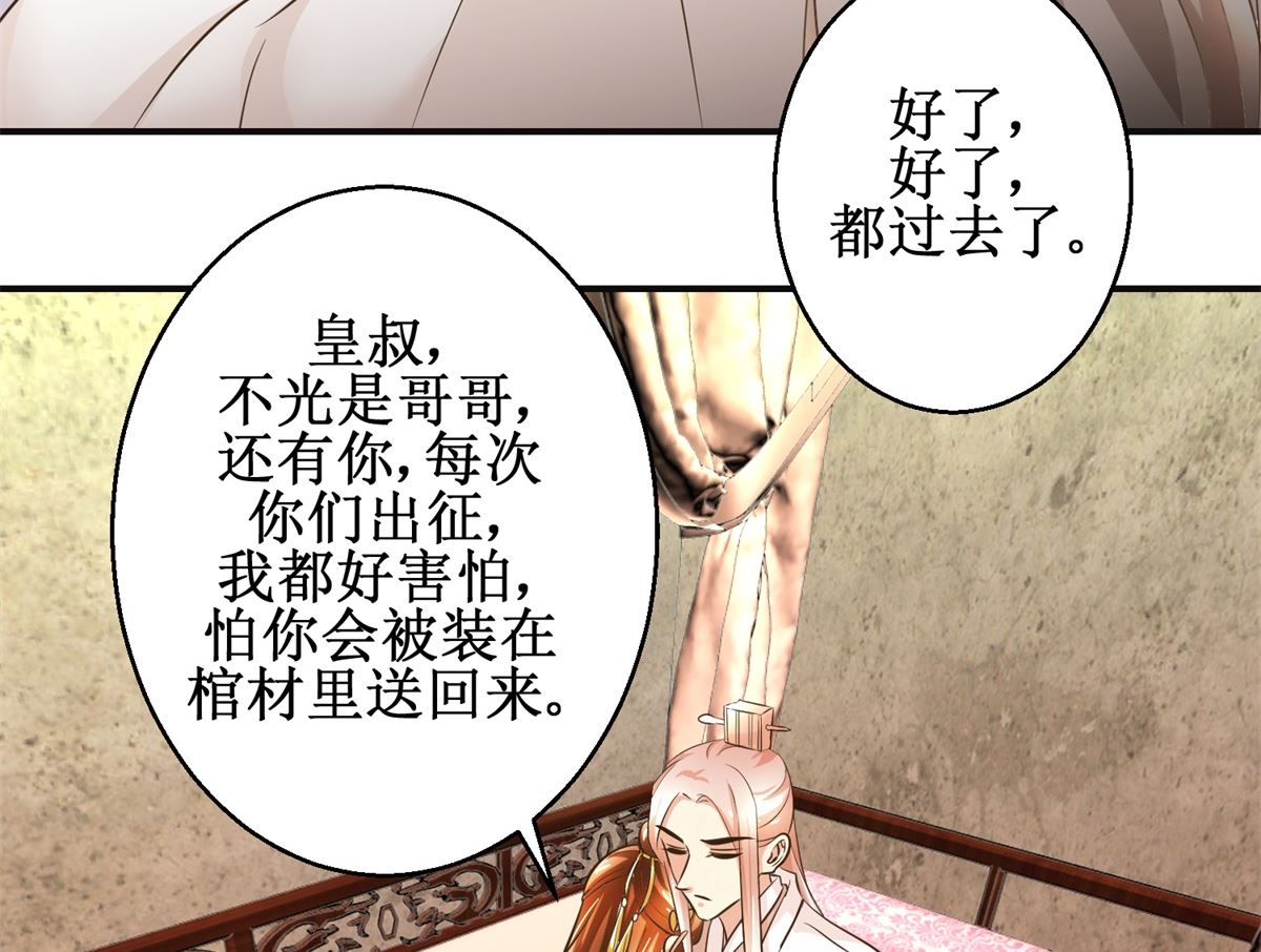 第86话 曾经的噩梦-第87话