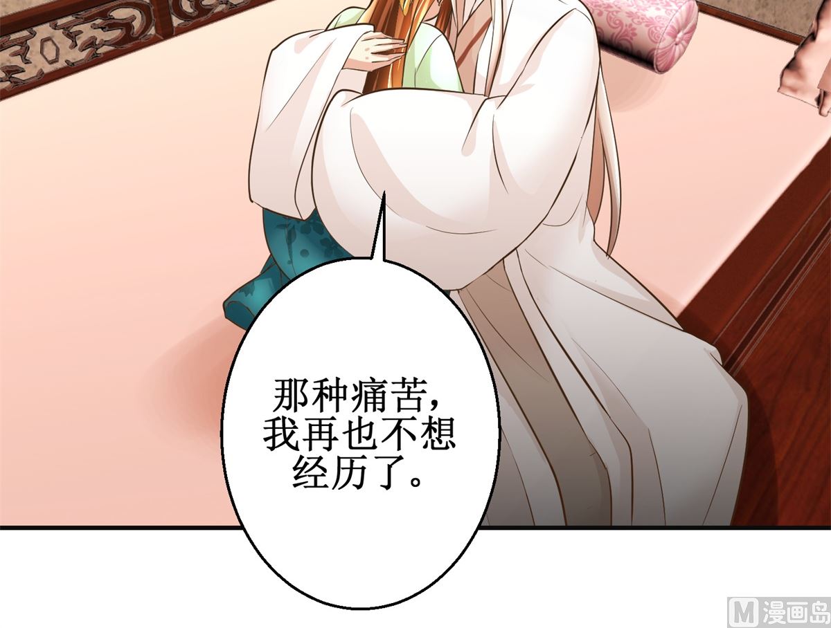 第86话 曾经的噩梦-第87话