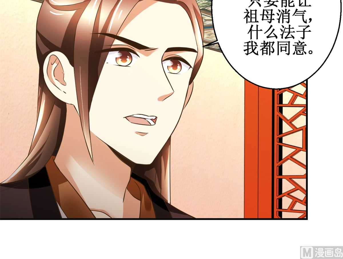 第86话 曾经的噩梦-第87话