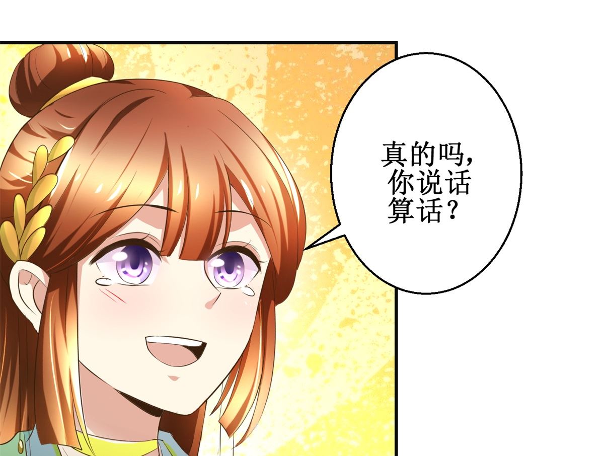 第86话 曾经的噩梦-第87话