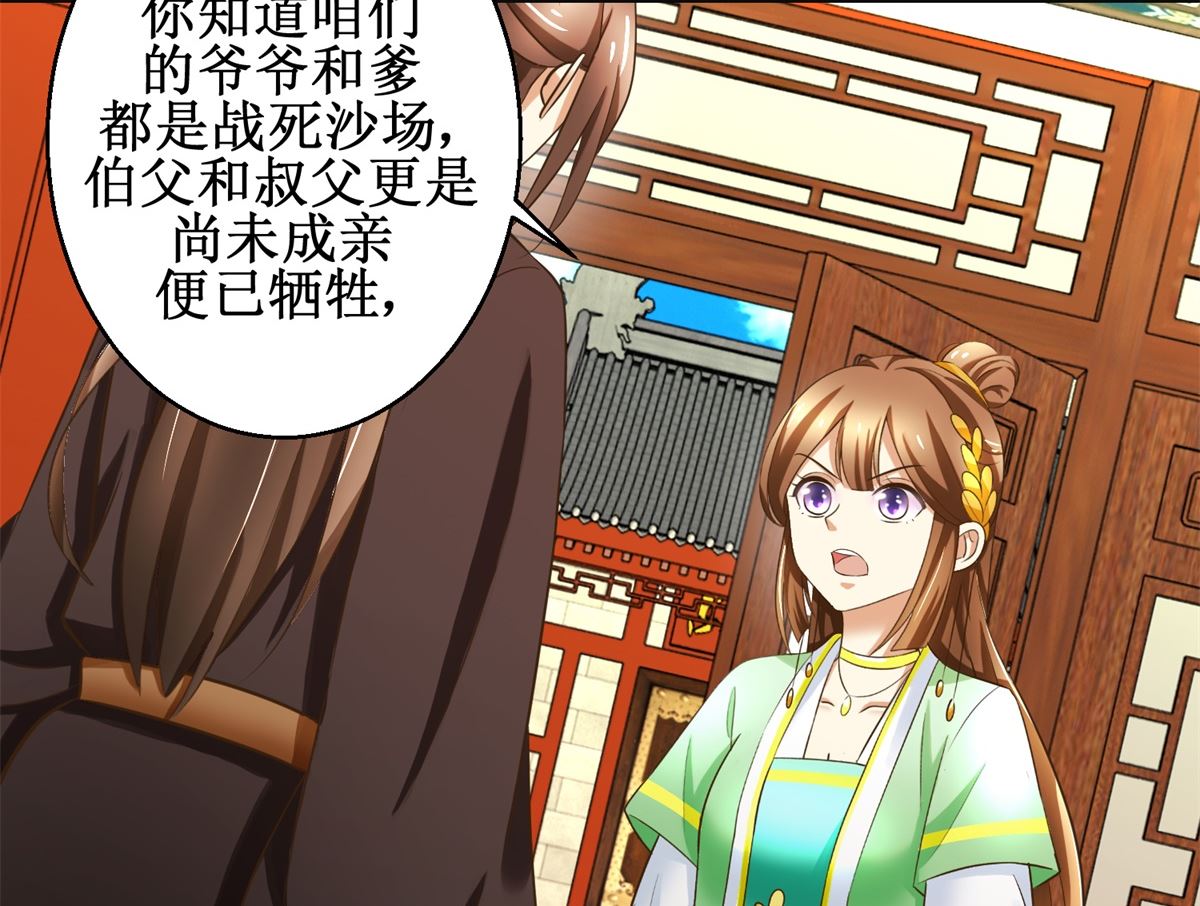 第86话 曾经的噩梦-第87话