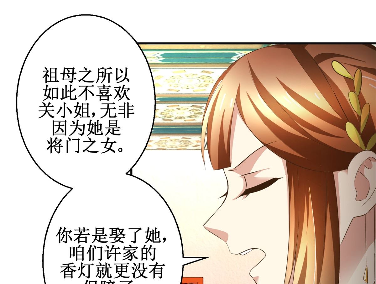 第86话 曾经的噩梦-第87话