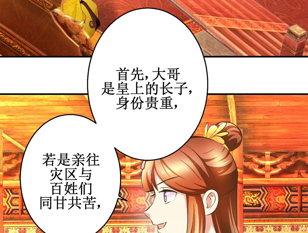 第88话 主动请缨-第89话