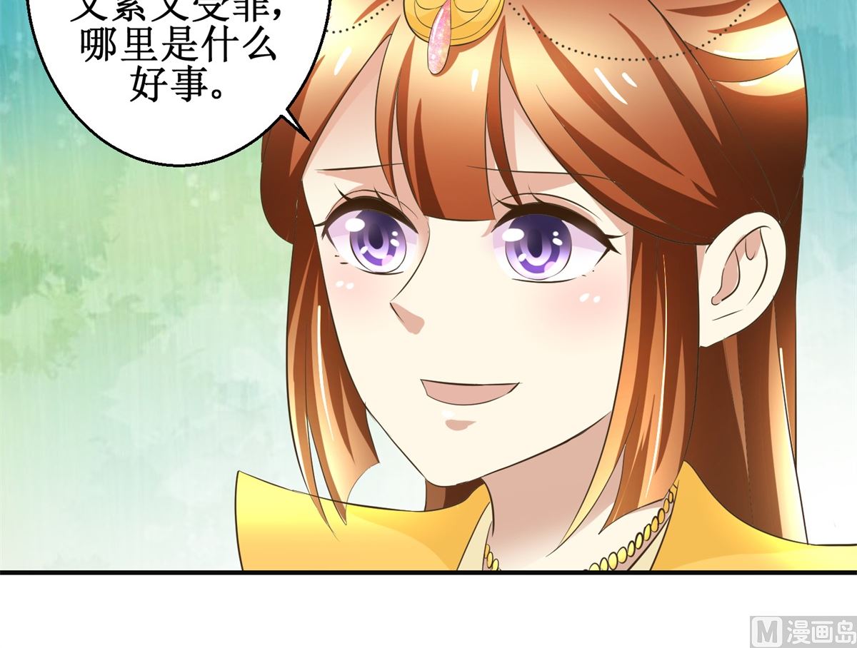 第88话 主动请缨-第89话