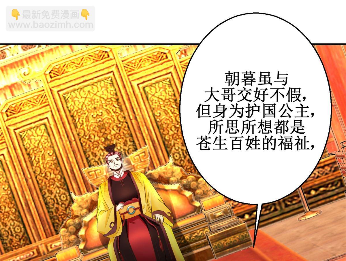 第88话 主动请缨-第89话