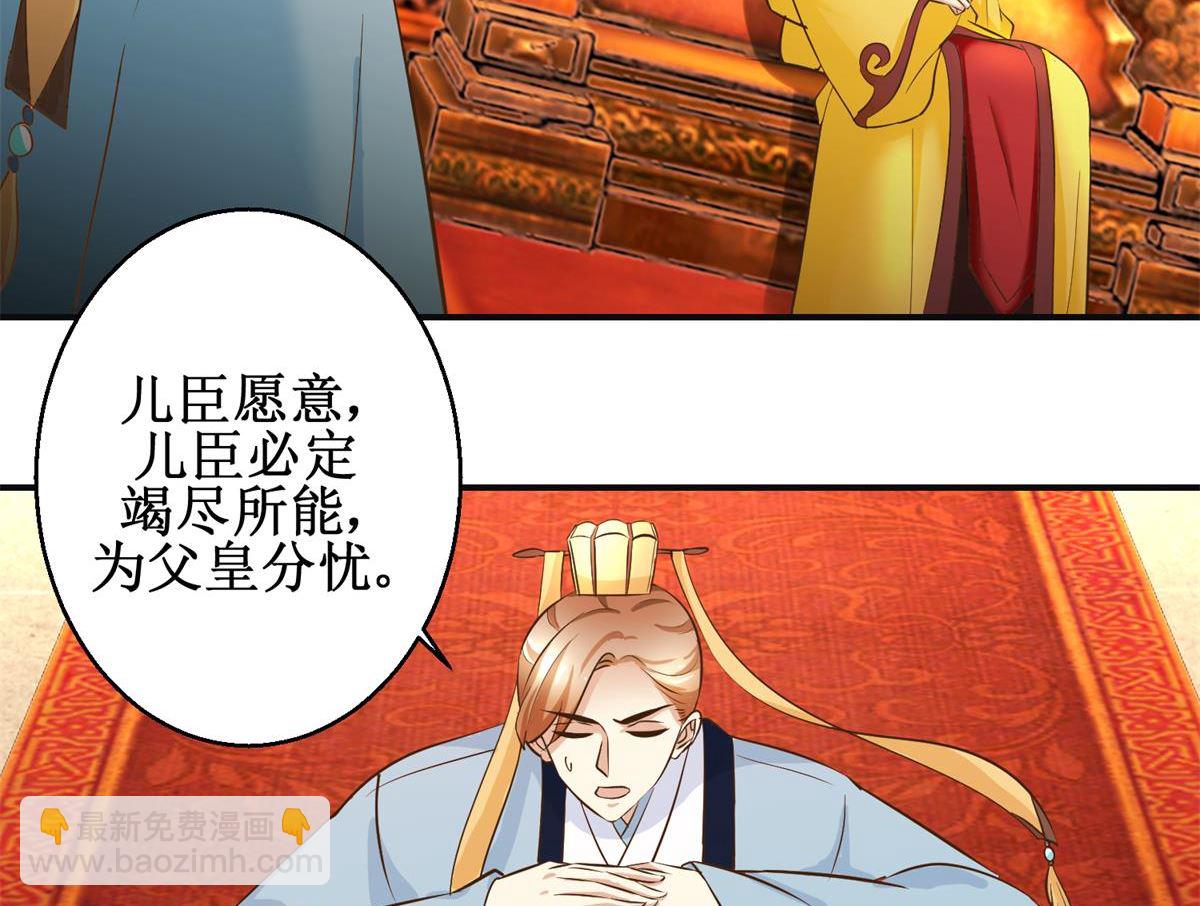 第88话 主动请缨-第89话