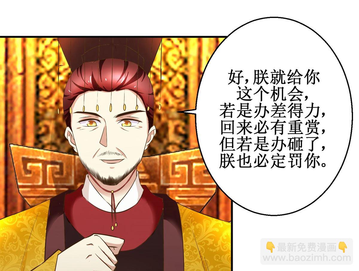 第88话 主动请缨-第89话