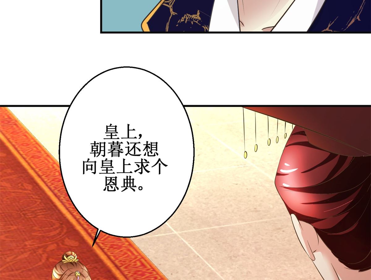 第88话 主动请缨-第89话