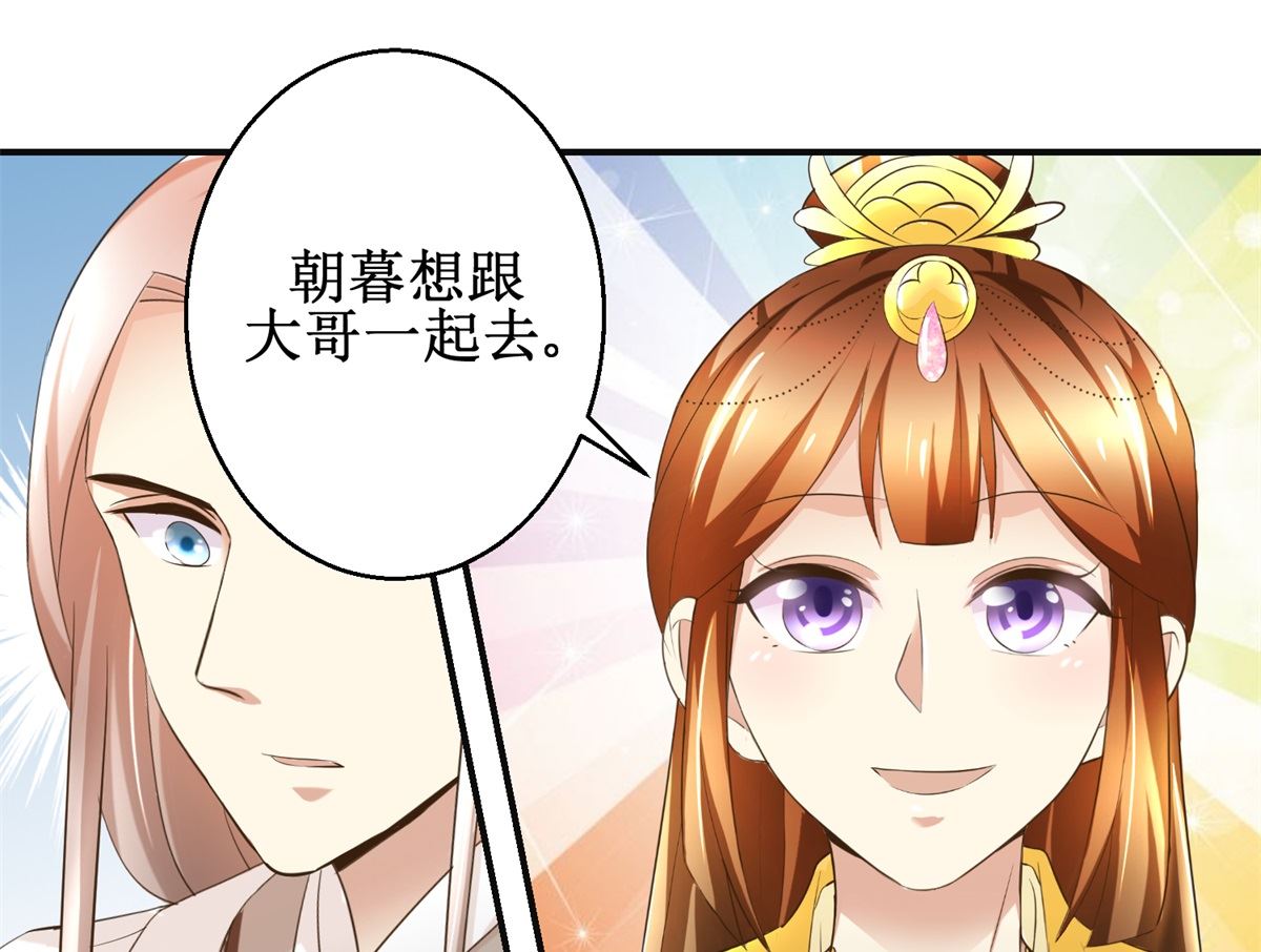 第88话 主动请缨-第89话