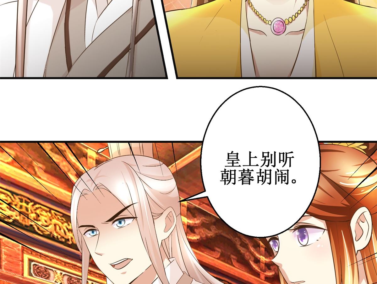 第88话 主动请缨-第89话