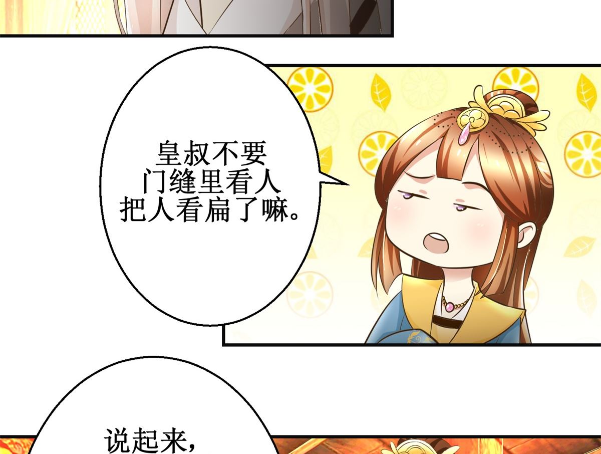 第88话 主动请缨-第89话