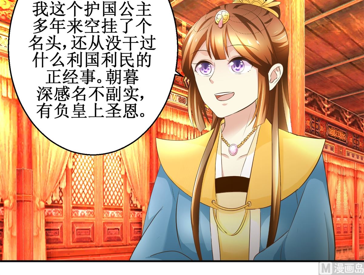 第88话 主动请缨-第89话