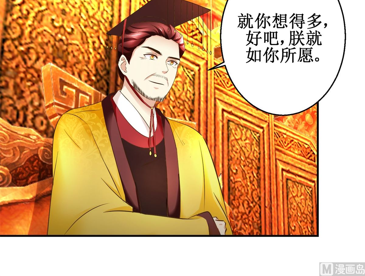 第88话 主动请缨-第89话