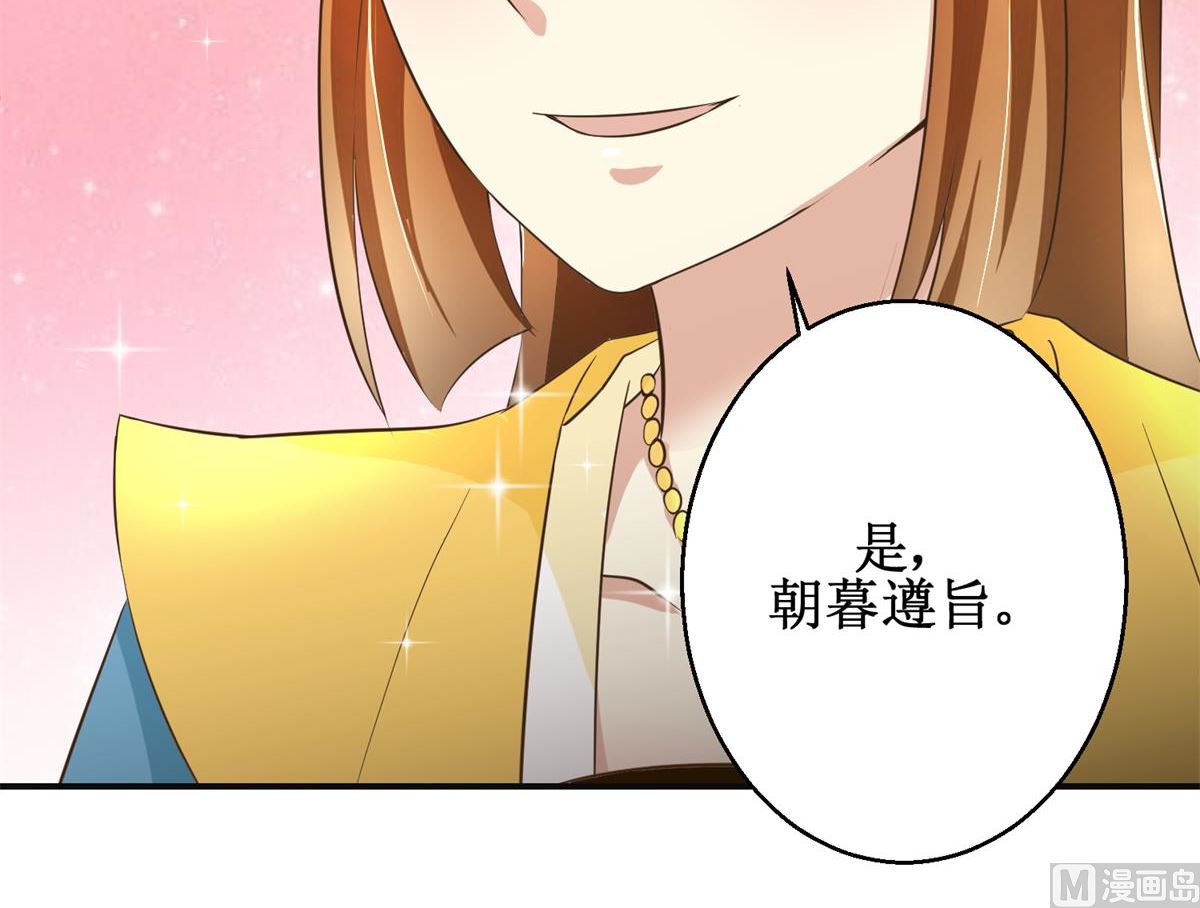 第88话 主动请缨-第89话