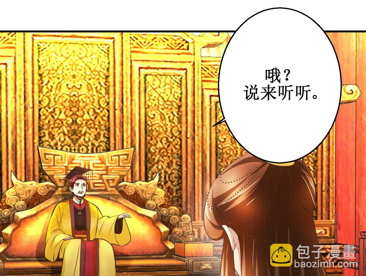 第88话 主动请缨-第89话