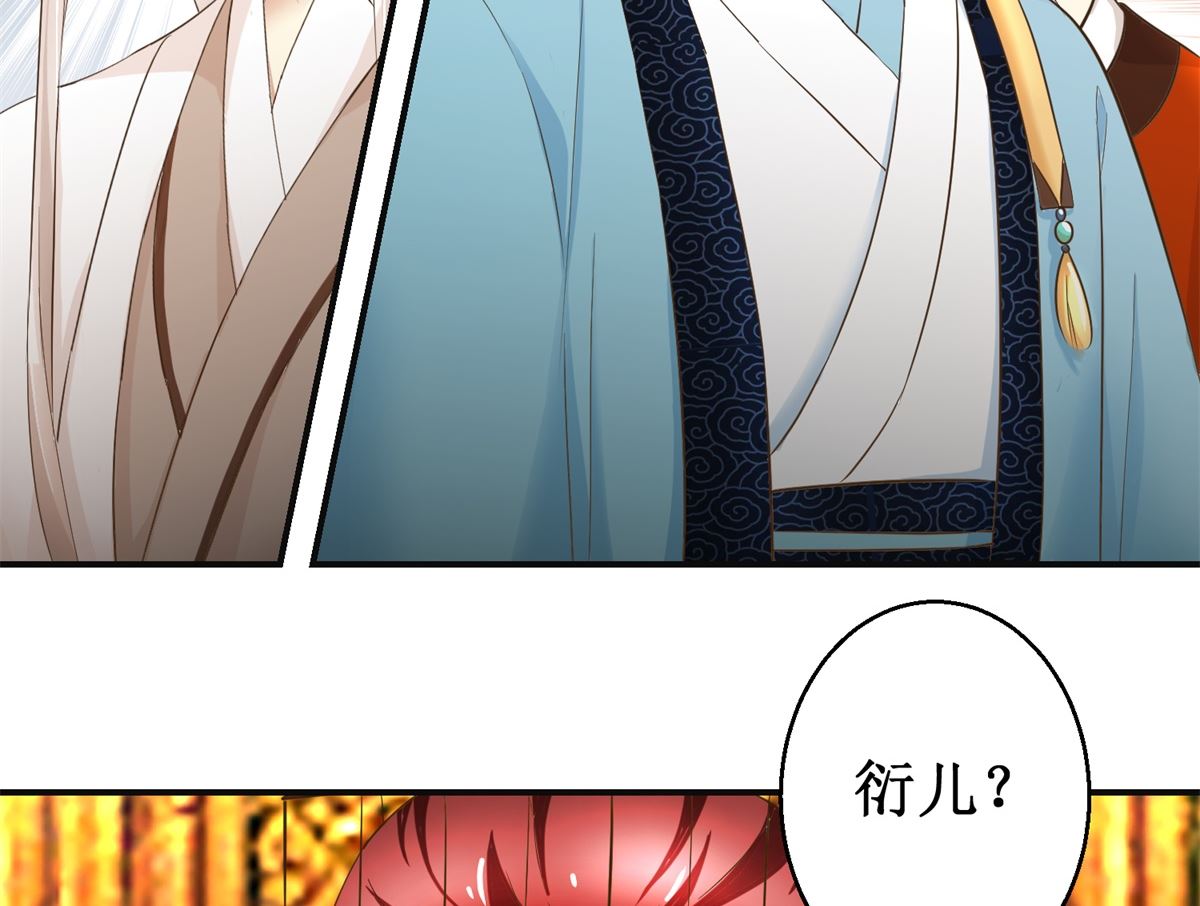 第88话 主动请缨-第89话