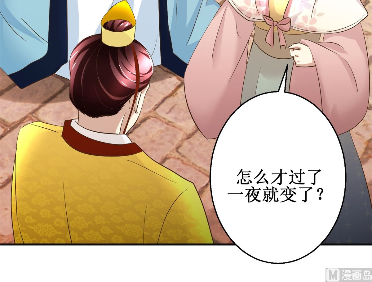 第90话 启行-第91话