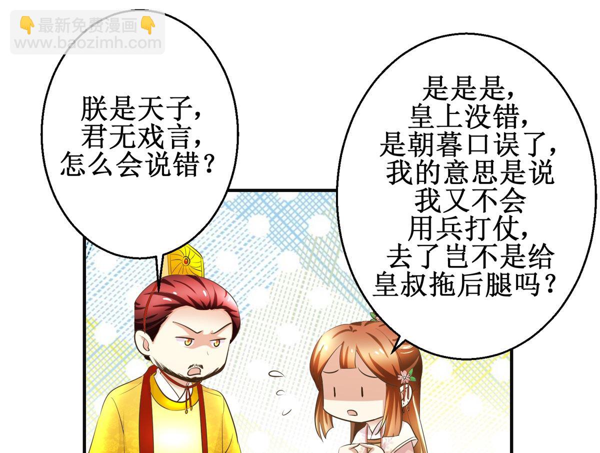 第90话 启行-第91话