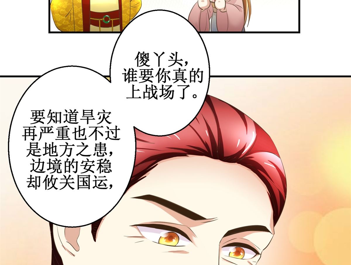 第90话 启行-第91话