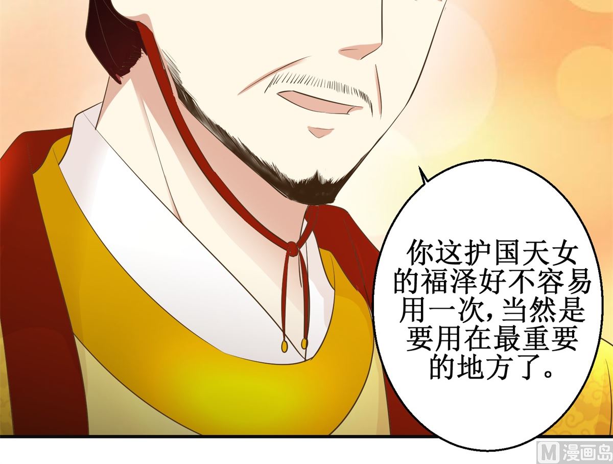 第90话 启行-第91话