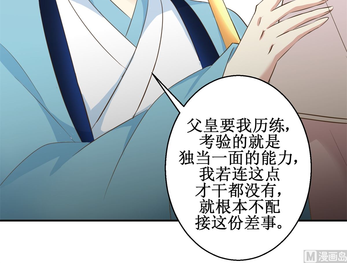 第90话 启行-第91话