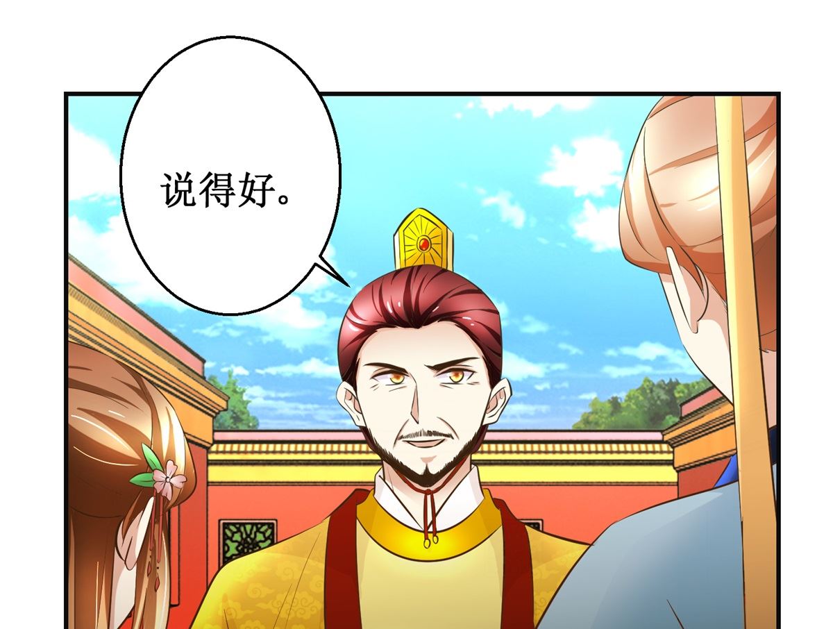 第90话 启行-第91话