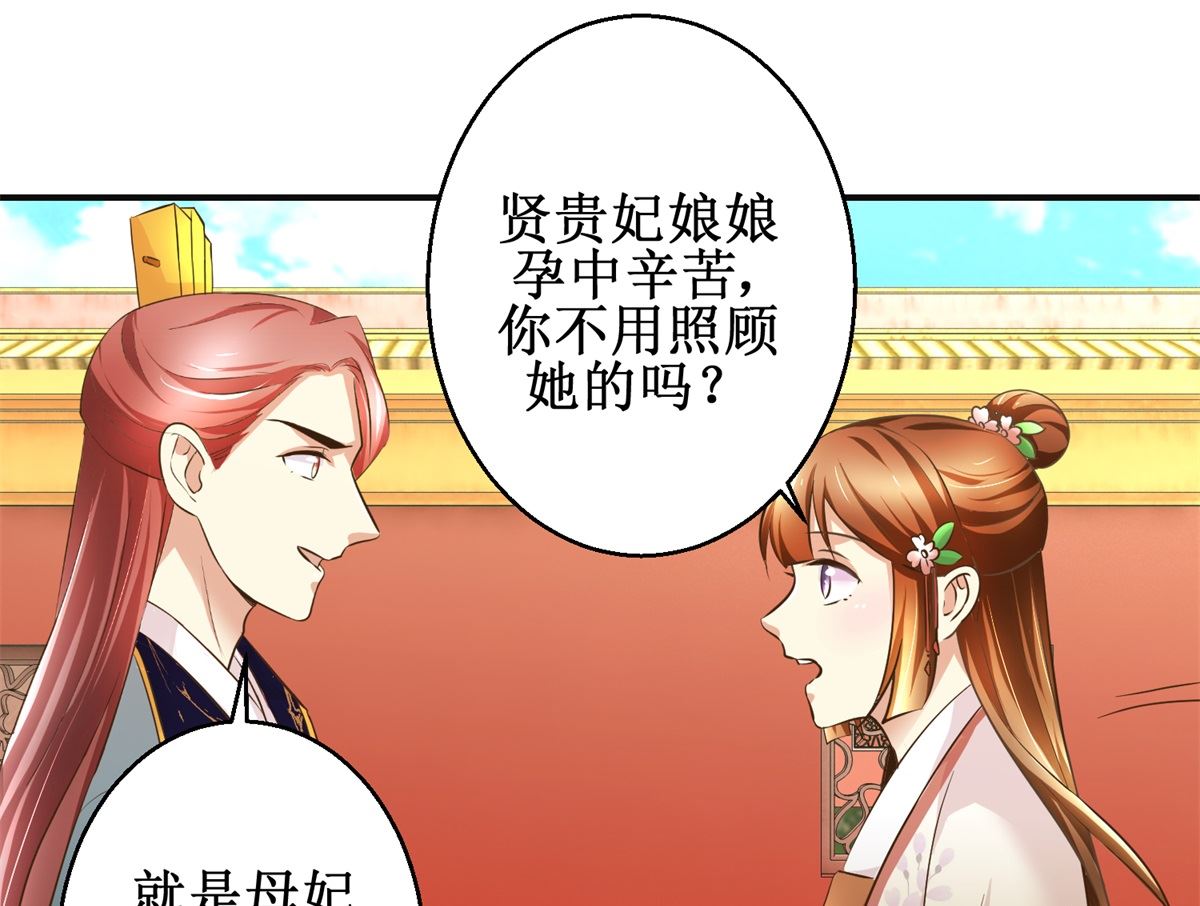 第90话 启行-第91话