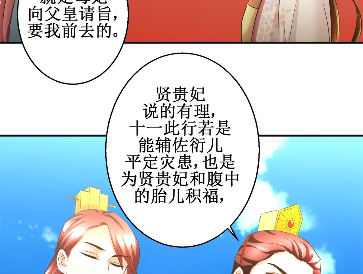 第90话 启行-第91话