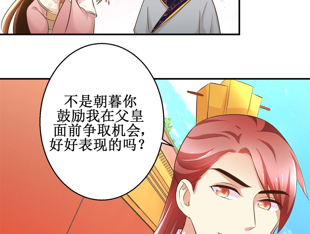 第90话 启行-第91话