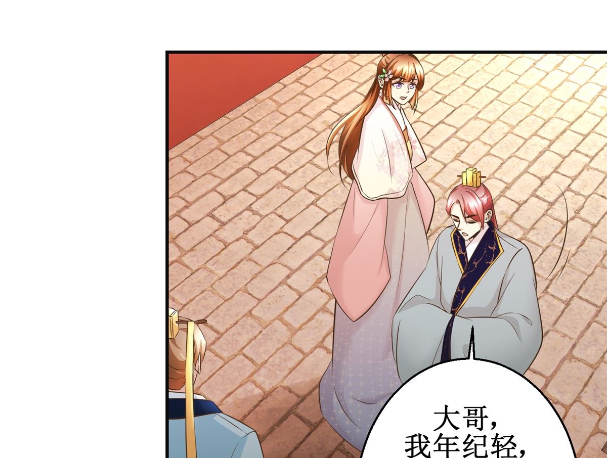 第90话 启行-第91话