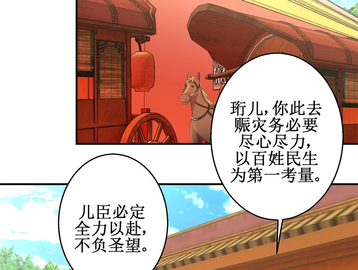 第90话 启行-第91话