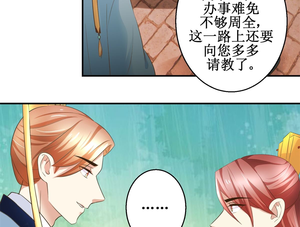 第90话 启行-第91话