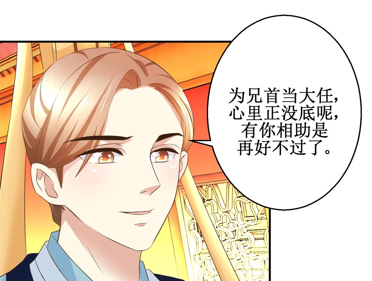 第90话 启行-第91话