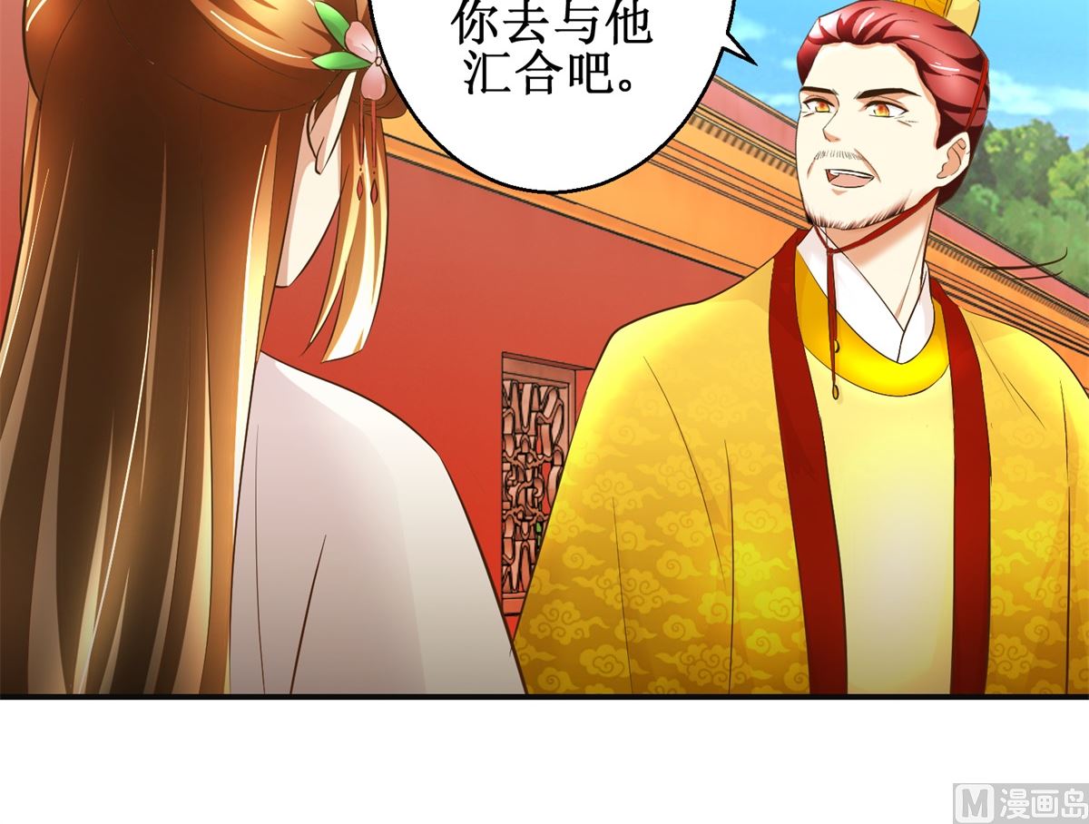 第90话 启行-第91话