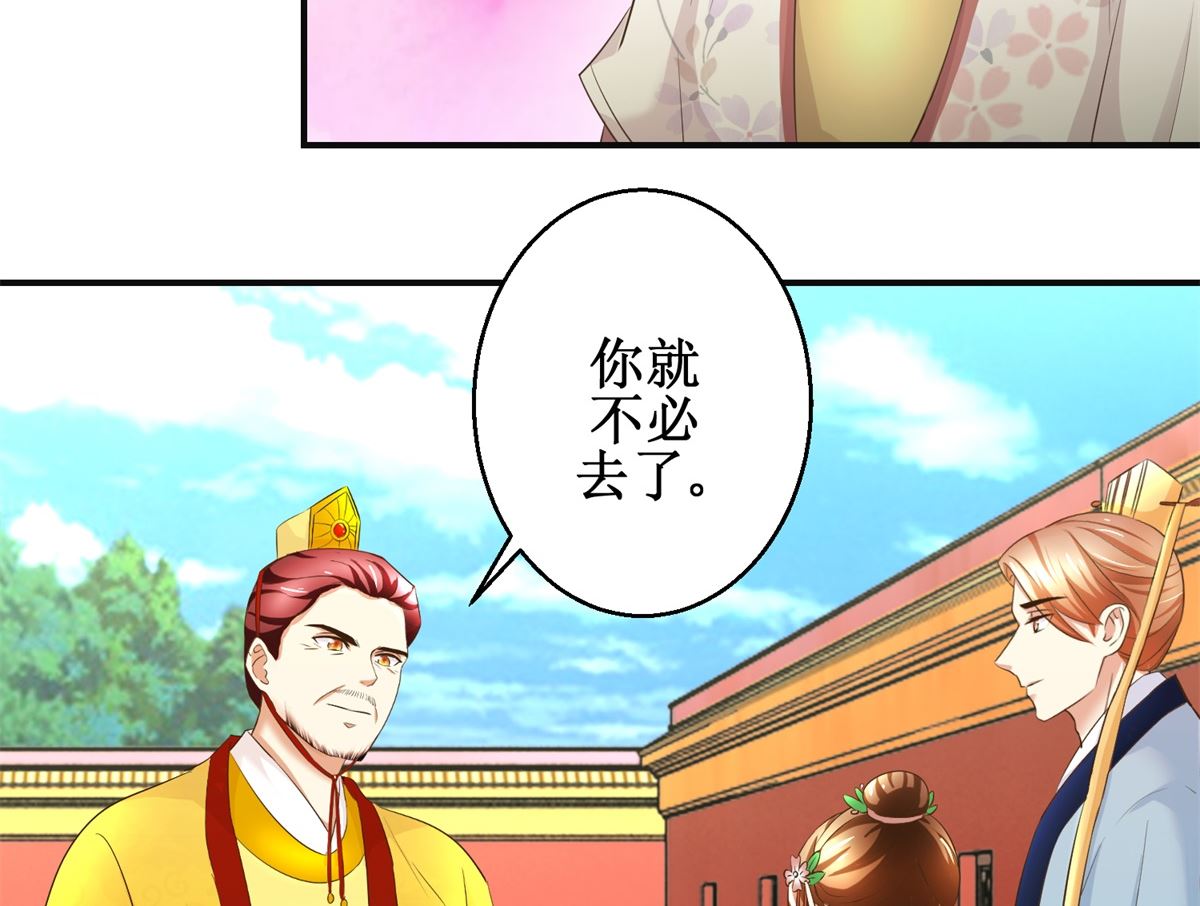 第90话 启行-第91话