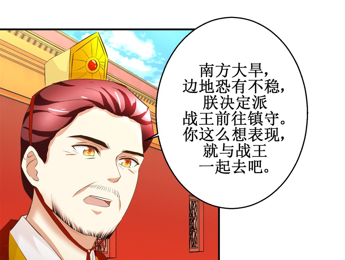 第90话 启行-第91话