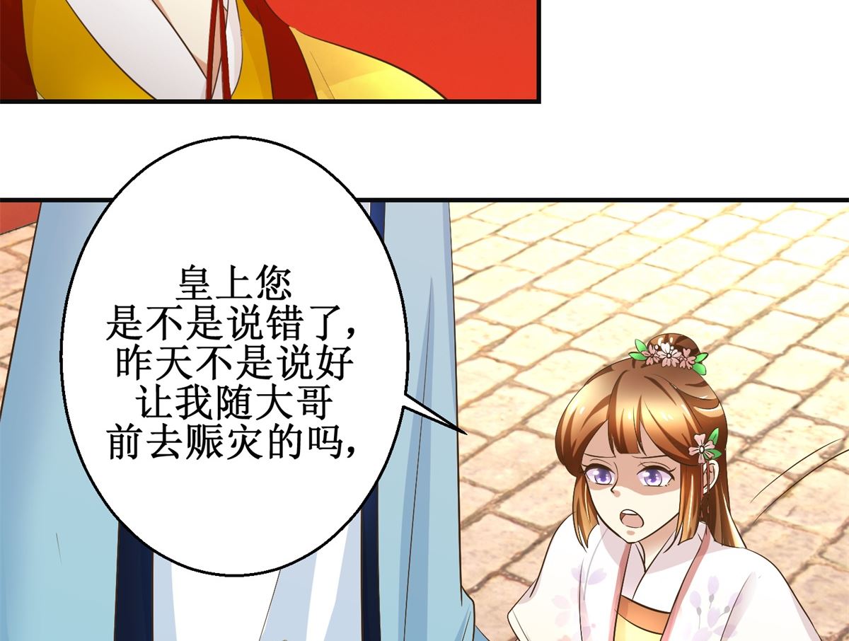 第90话 启行-第91话