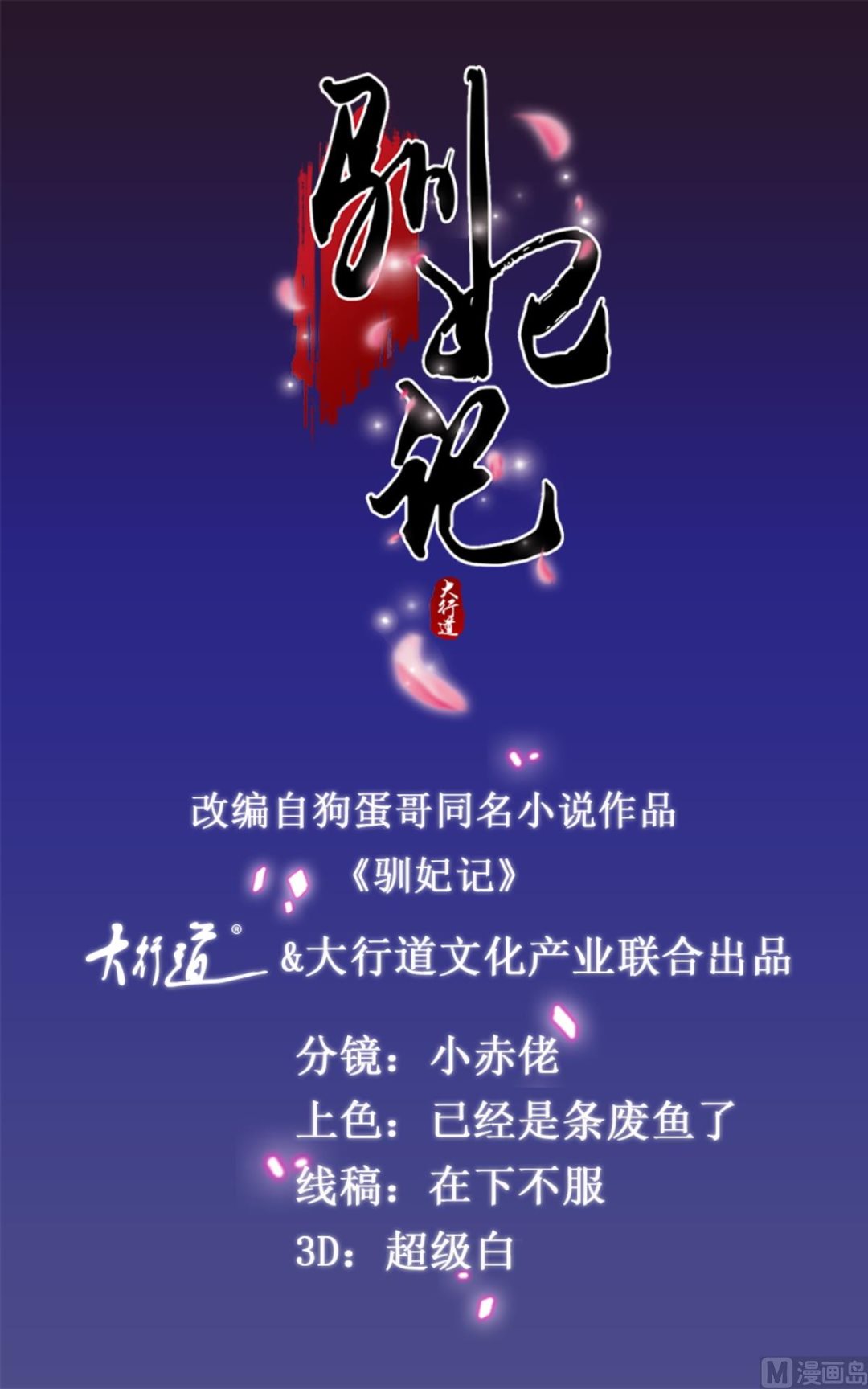 第92话 美人出浴-第93话