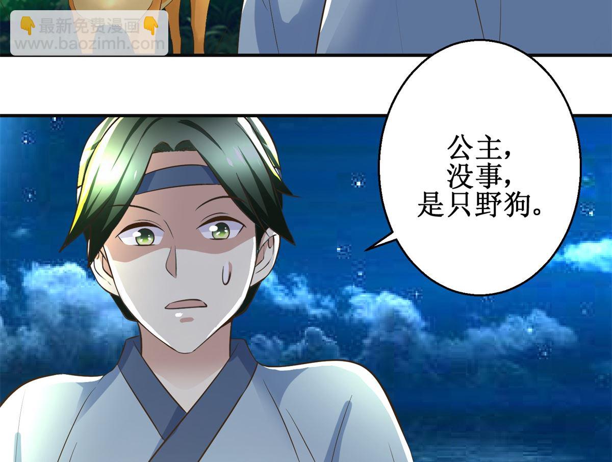 第92话 美人出浴-第93话