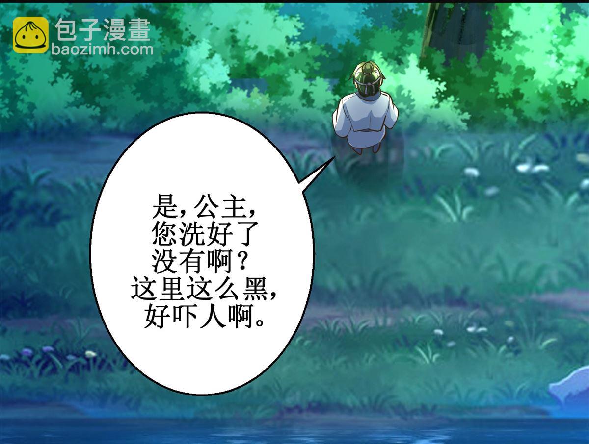 第92话 美人出浴-第93话