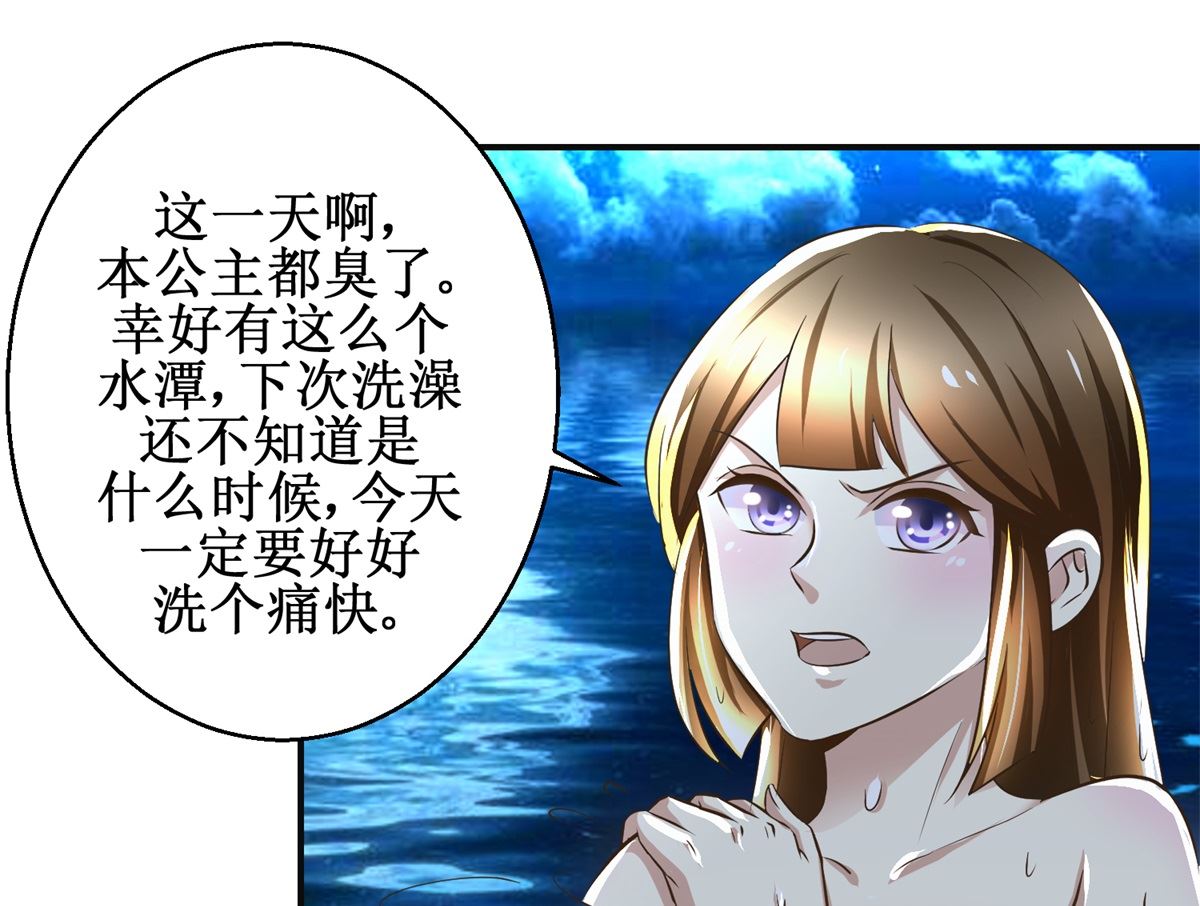 第92话 美人出浴-第93话