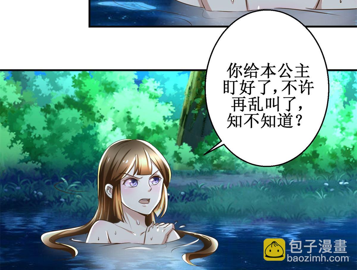 第92话 美人出浴-第93话