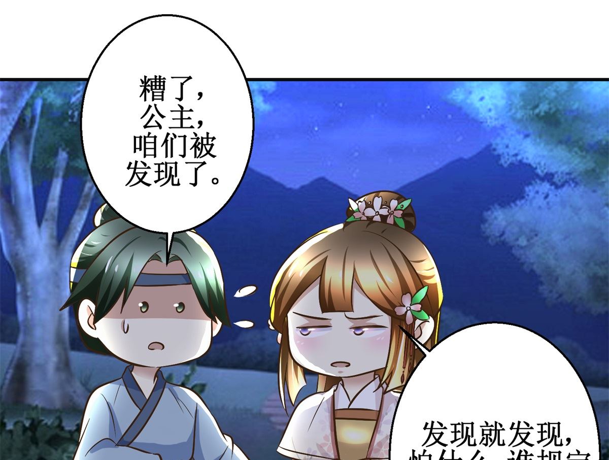 第92话 美人出浴-第93话