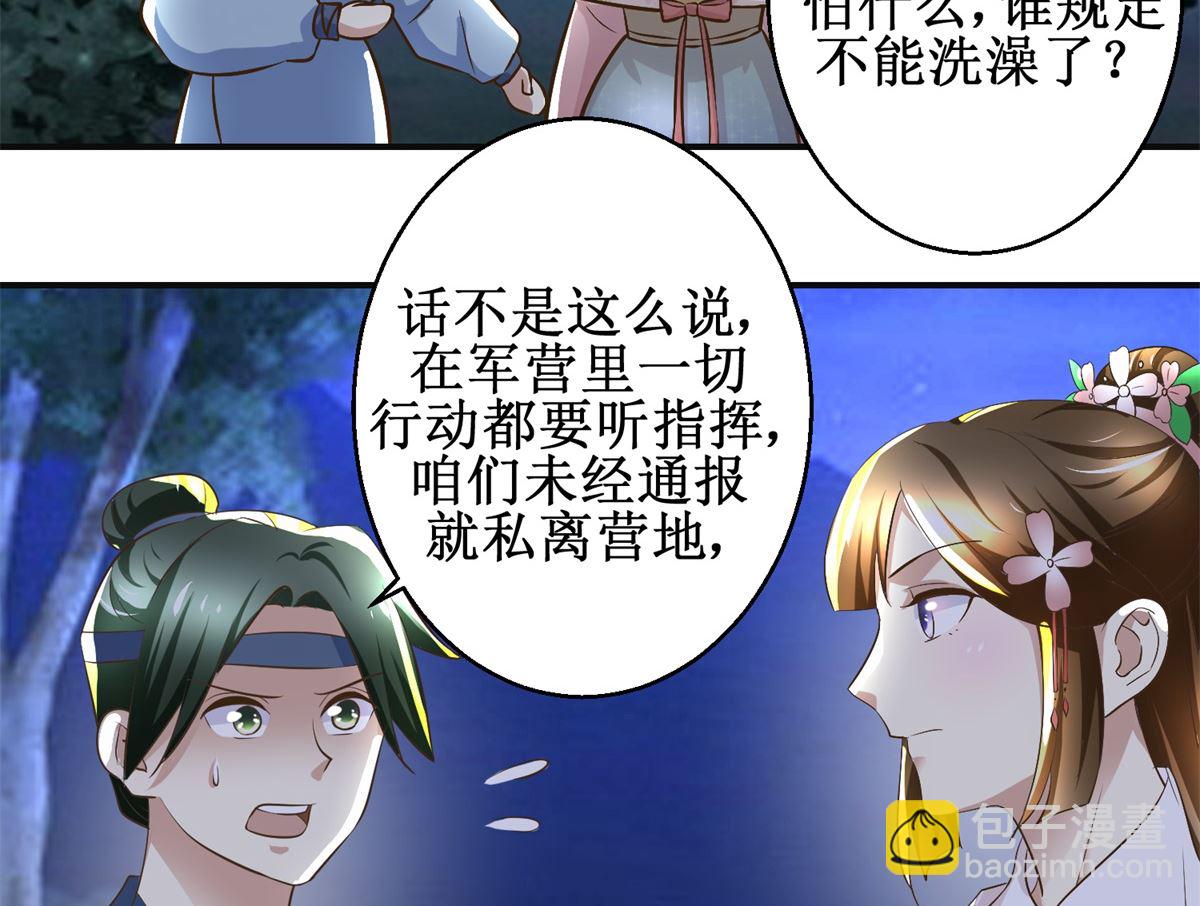 第92话 美人出浴-第93话