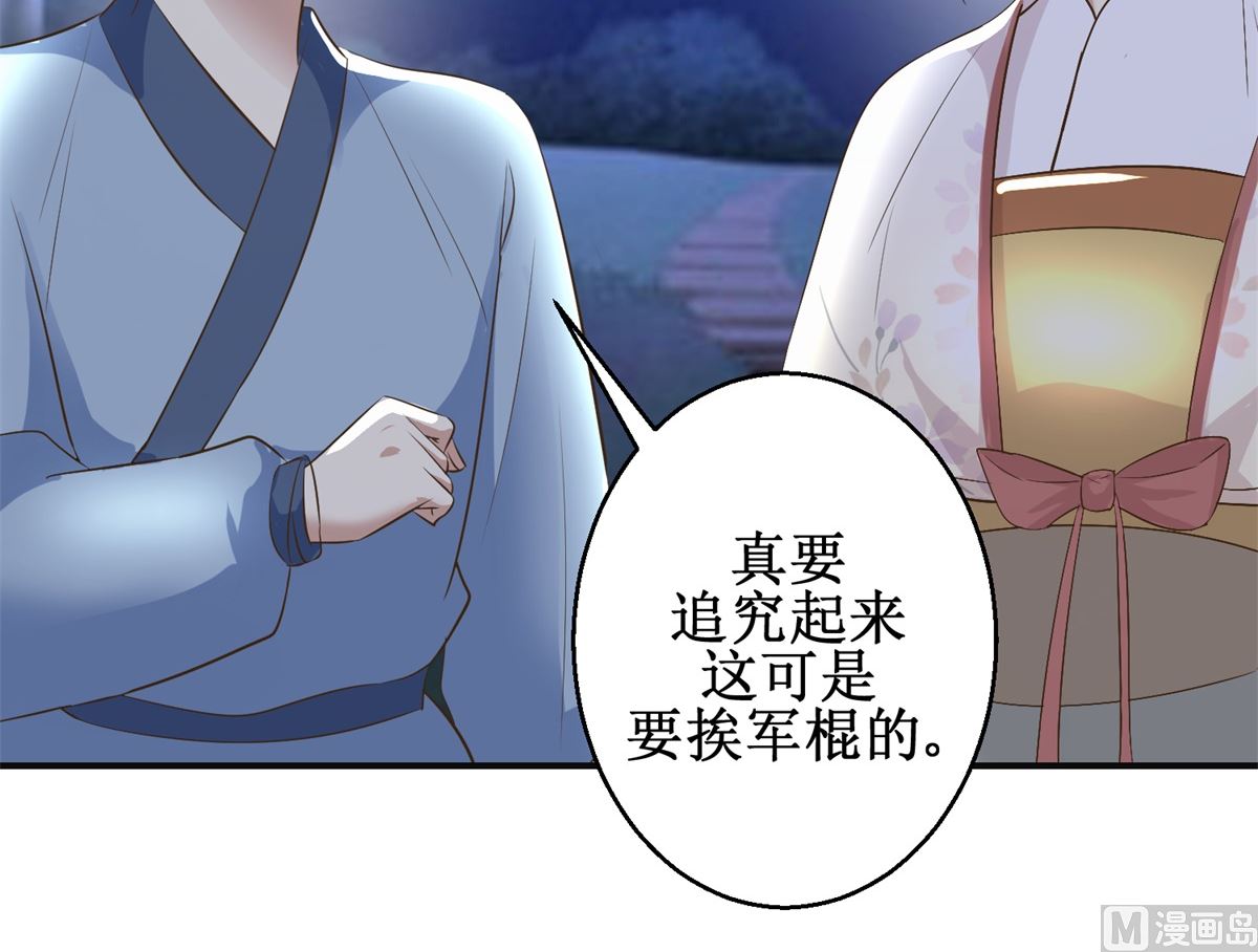 第92话 美人出浴-第93话