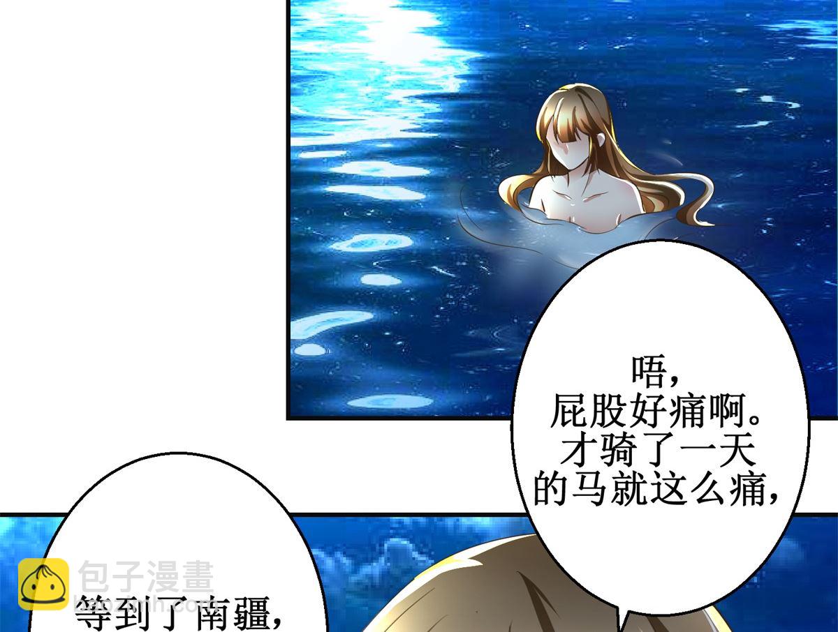 第92话 美人出浴-第93话