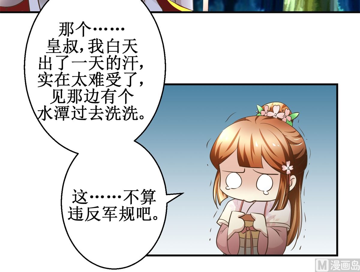 第92话 美人出浴-第93话