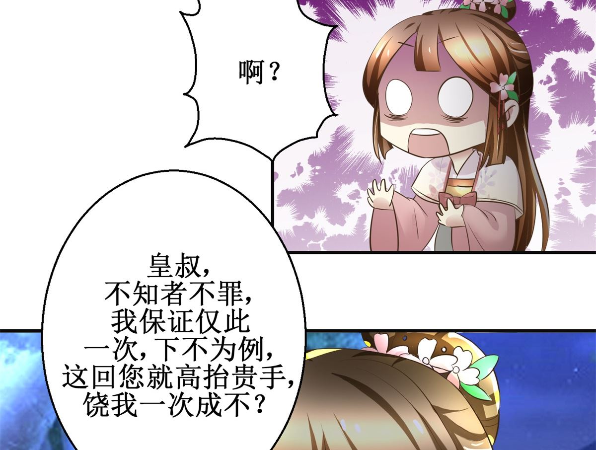 第92话 美人出浴-第93话