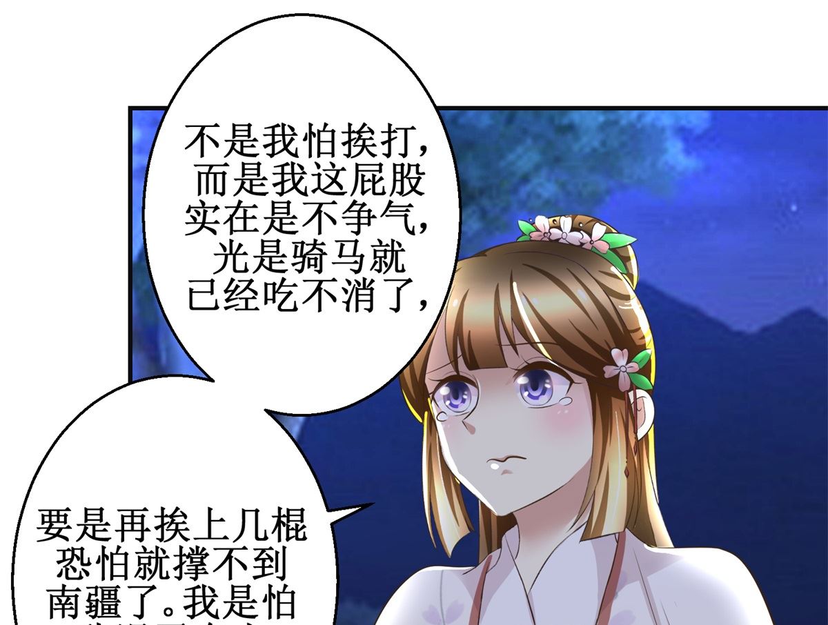 第92话 美人出浴-第93话